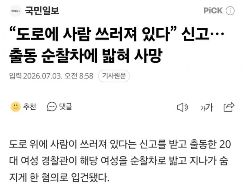 세상에서 가장 어이없는 죽음