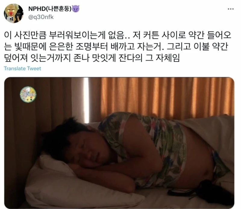 개맛있게 자는 정형돈