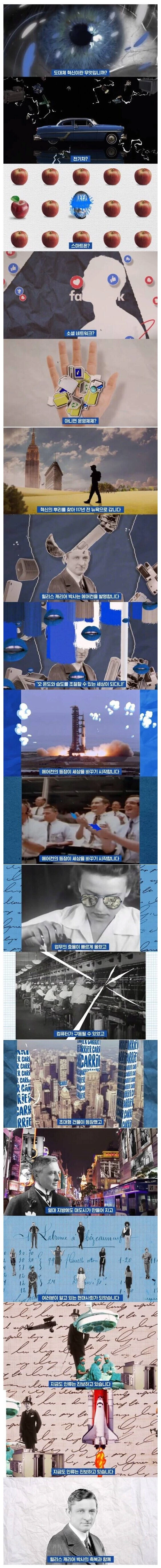 반박 불가능한 인류 역사상 최고의 혁신