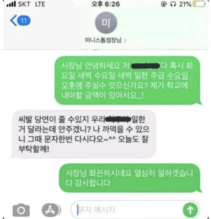 화끈하신 사장님