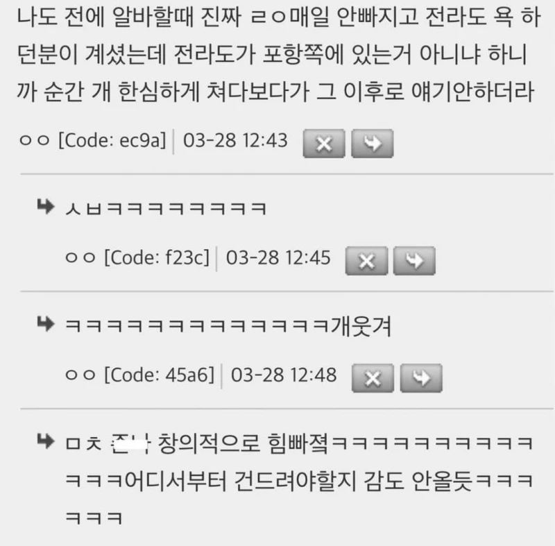 전라도가 포항 쪽에 있는 거 아니냐