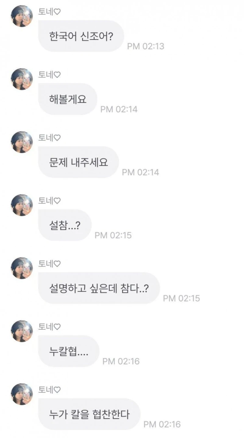 사무라이의 나라에서 온 여돌의 한국어 해석