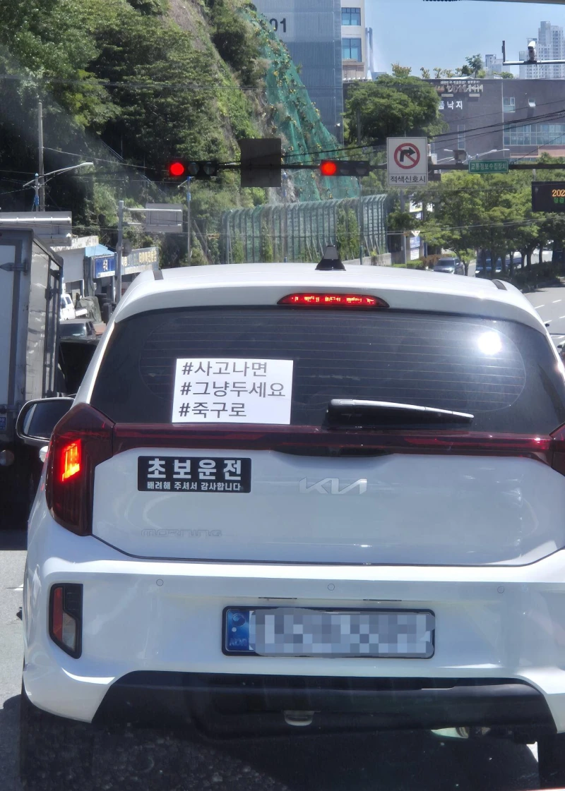 사고 발생시 함부로 신고하면 안되는 이유
