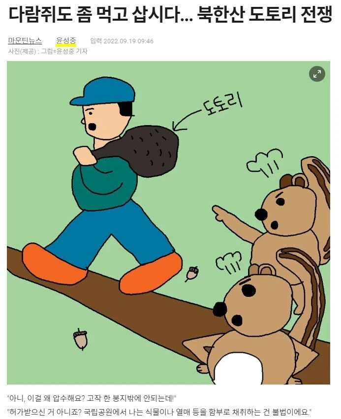 기사 삽화를 직접 그린 기자
