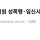 '7세 지능' 20대 직원 성폭행·임신시킨 60대 구속기소