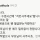 선생님에게 치킨 요구하는 초등학생