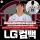 고우석 복귀