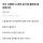 동생 친구랑 결혼한 오빠