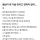 썸남이 내 가슴 만지고 연락이 없어