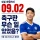 황희찬 샬케행! 엔조는 £125M 맨시티 이적