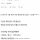 회사 사수 언니가 남친과 헤어진이유